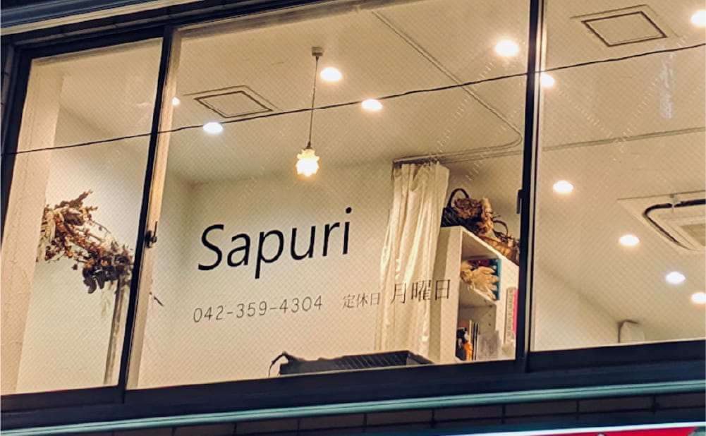 Sapuri 国分寺店